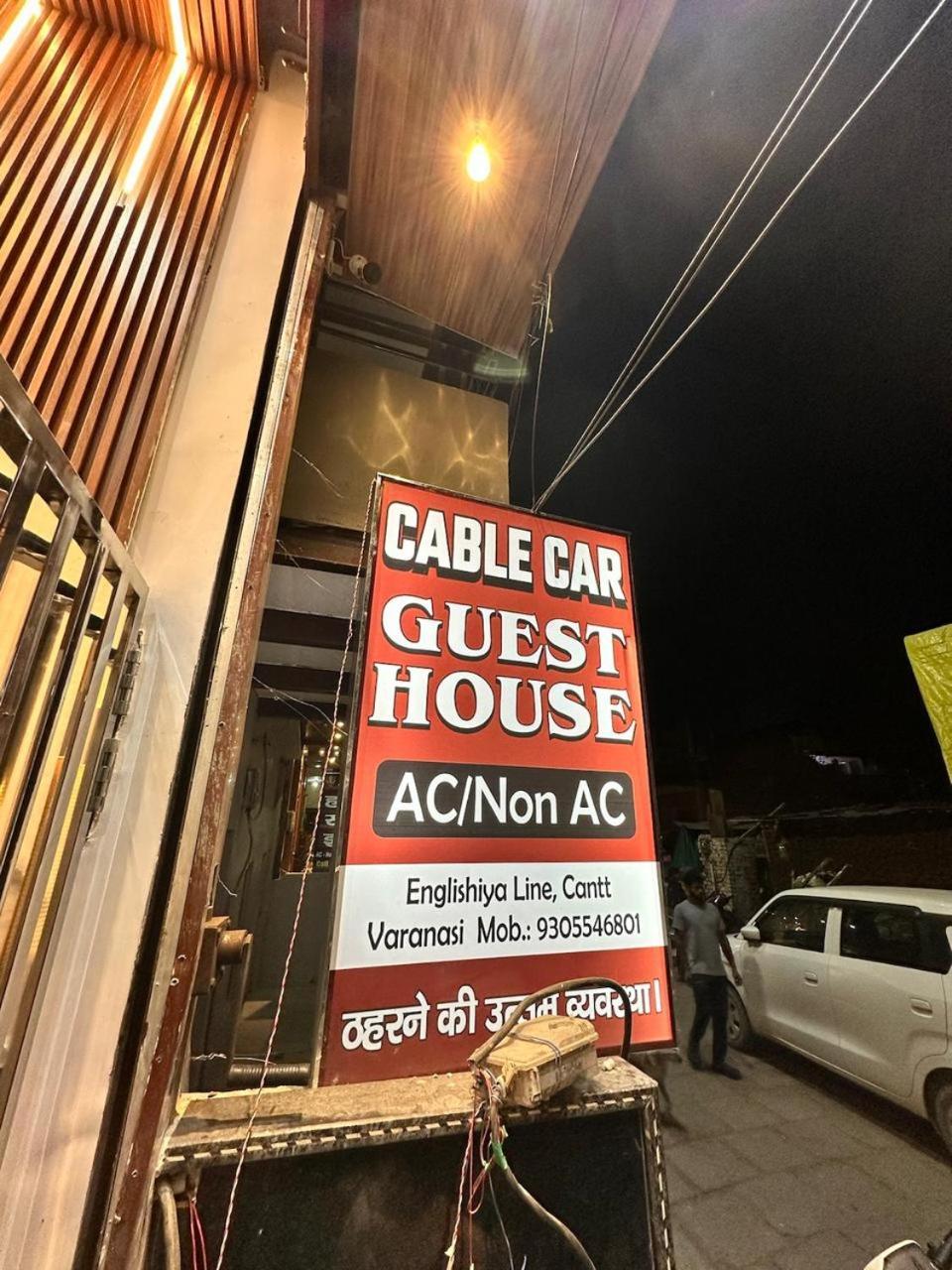 Cable Car — Photos 2